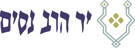 יד הרב נסים